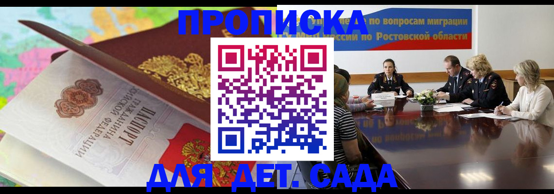 временная регистрация для всех в Арске