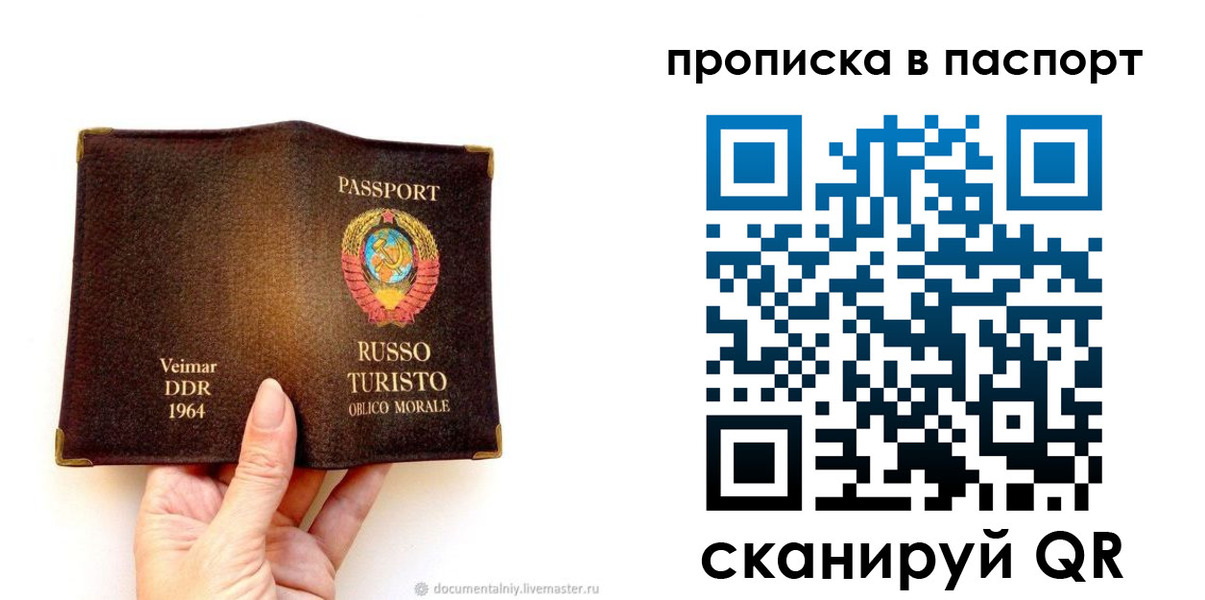 временная регистрация в квартире в Арске