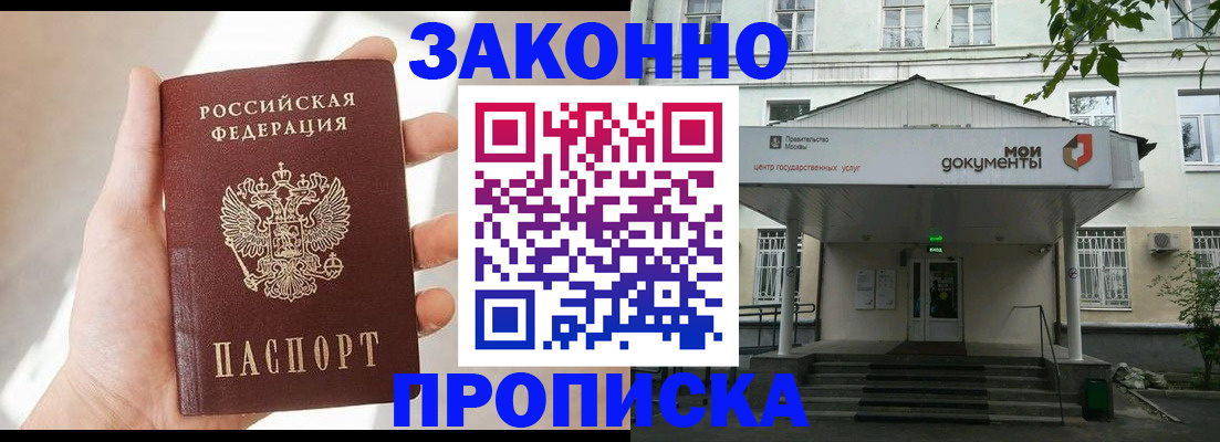 прописка регистрация в Арске