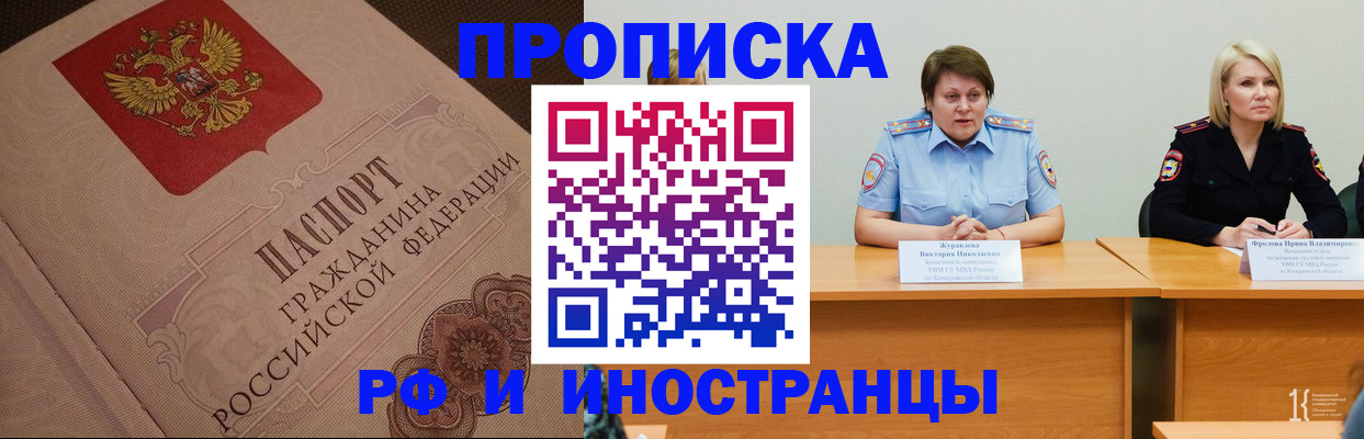 прописка законно в Арске