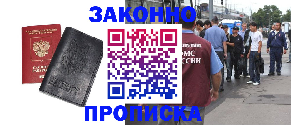 прописка поиск в Арске
