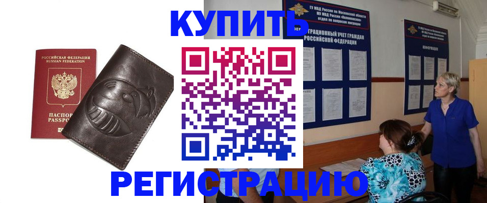 временная регистрация 2025 в Арске